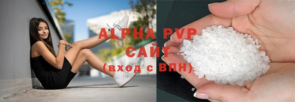 ALPHA PVP Бронницы
