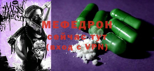 мяу мяу кристалл Белоозёрский